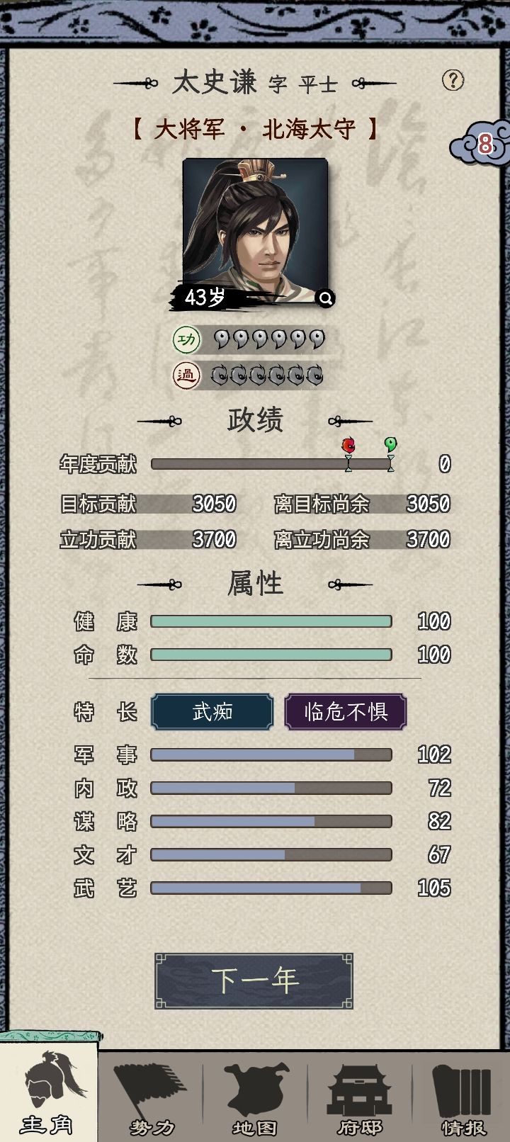 43岁到一品截图
