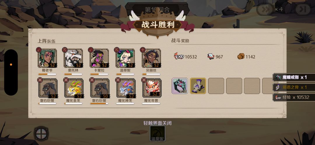 52级过梦魇 1