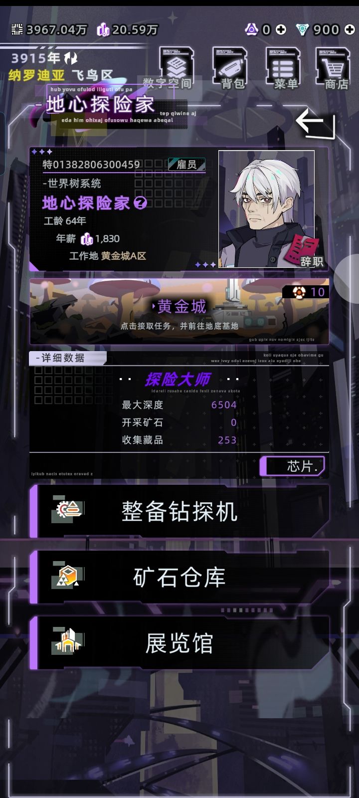 成为天龙人后只能去挖地截图