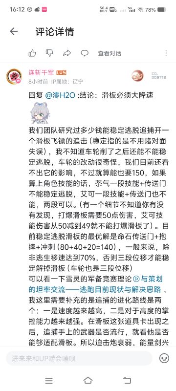 书接上回（原作者B站连斩千军）