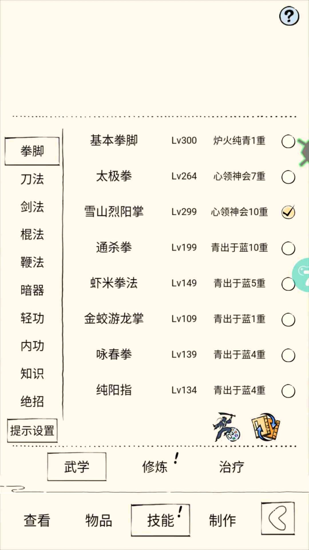 大佬们,回坑萌新玩不懂,求指导 3