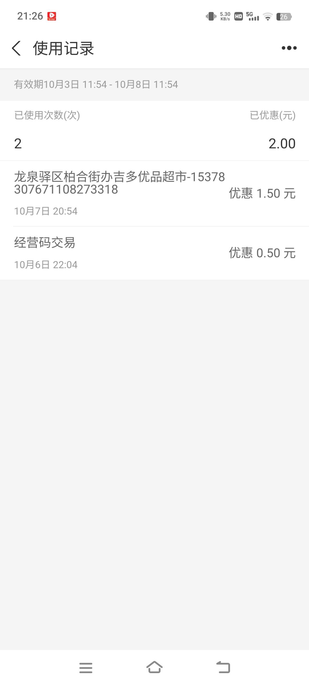 服了支付宝这破红包了 2