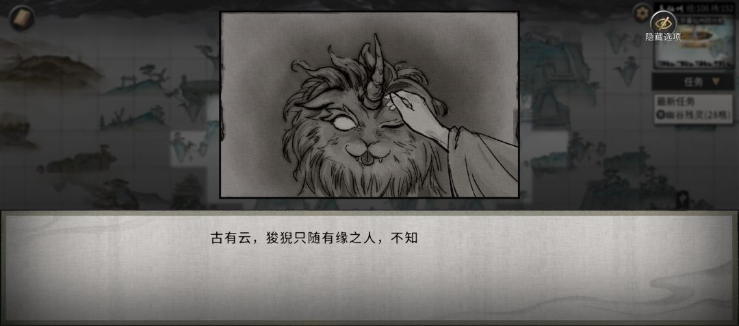 更新了新坐骑 2