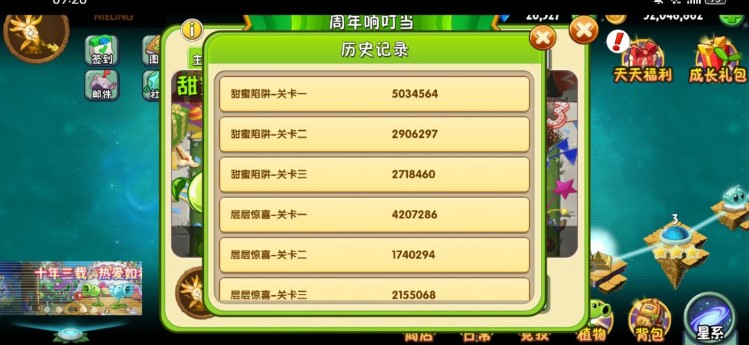 我的蒲!公!英!装!扮! 3