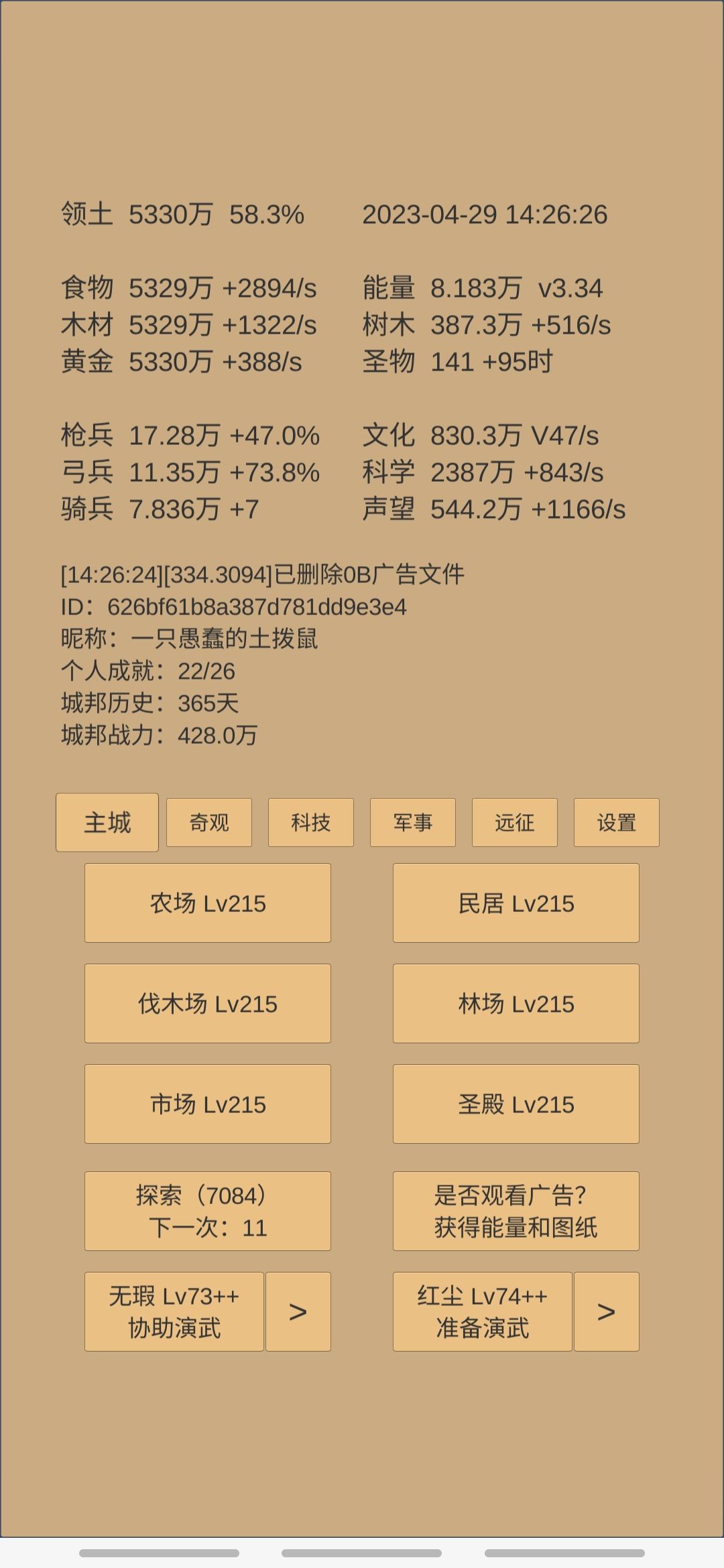 咸鱼玩家 8