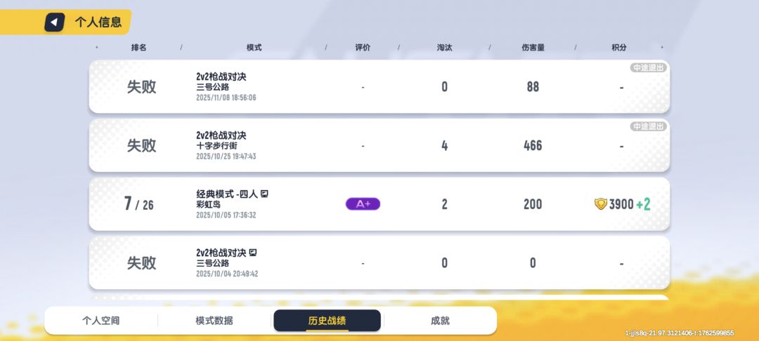 2v2 枪战对决 2