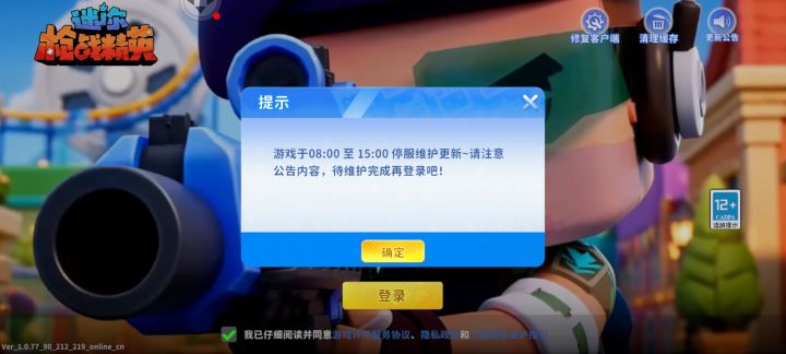 又改时间了我们等待是有限的截图