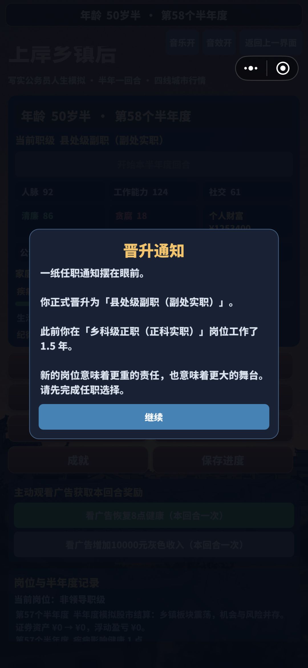 副科到副处就用了4.5年、晋升渠道不合理! 2