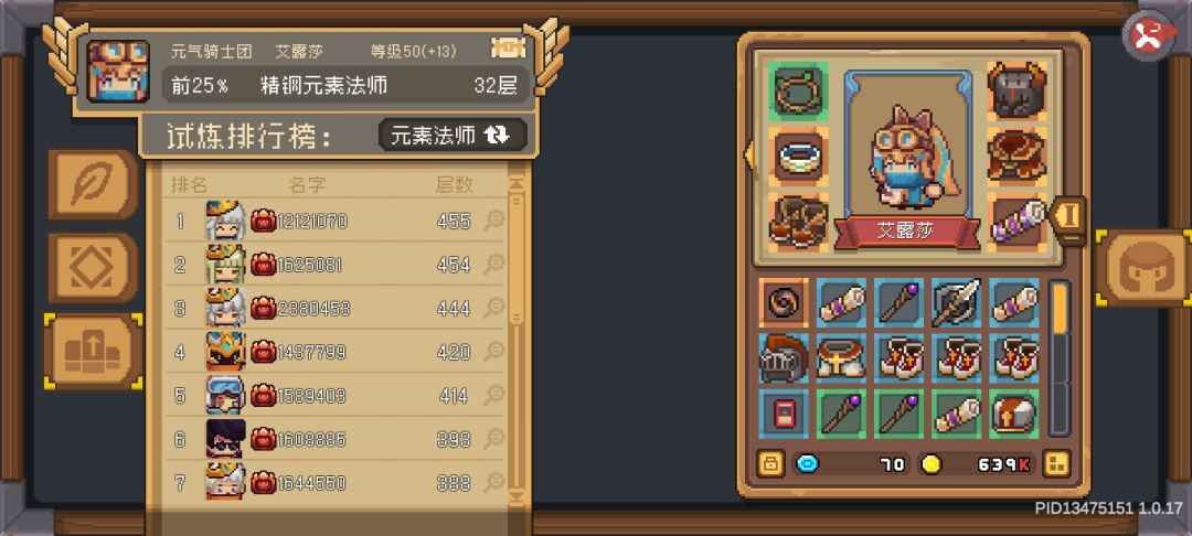 这伤害真的离谱 3