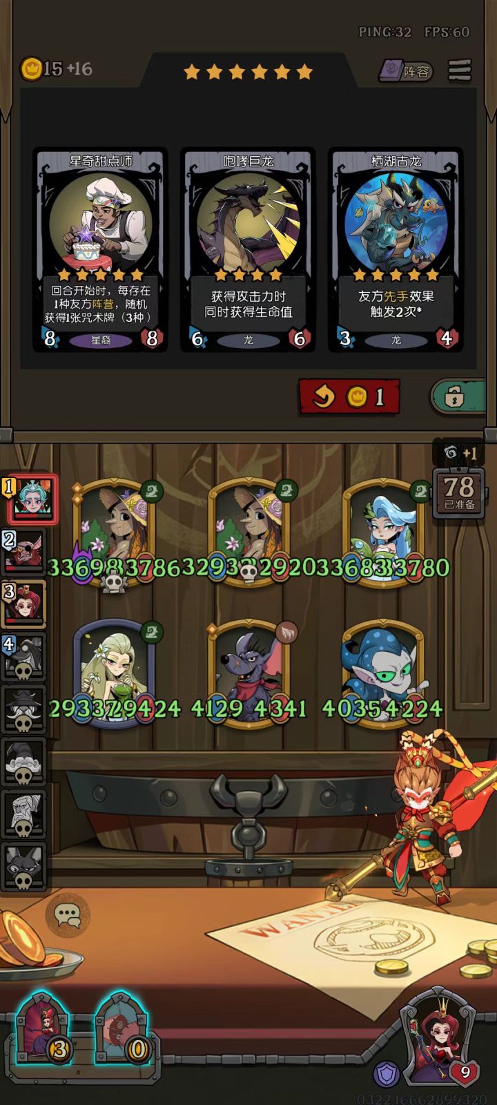 今日爽局截图