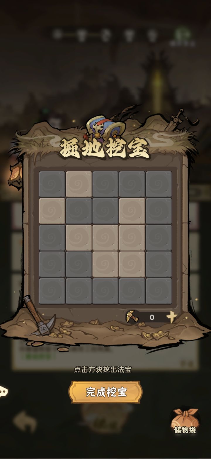 你跟我玩扫雷呢?截图