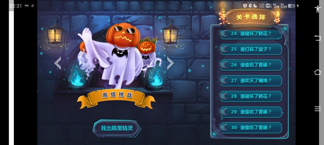 打发时间的小游戏 3