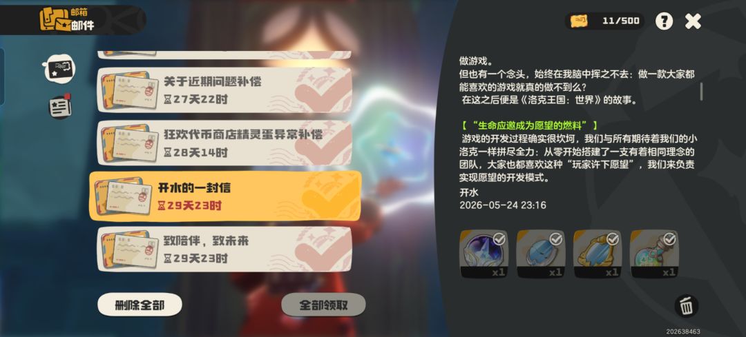 《开水的一封信》 5
