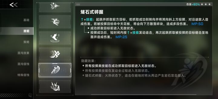 这个无敌怎么触发啊?截图