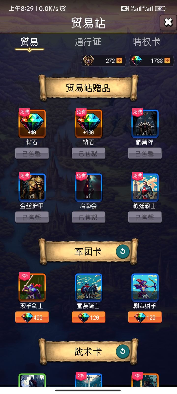 论坛打卡第六天截图