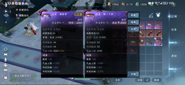 老四首通+签字。哭死截图
