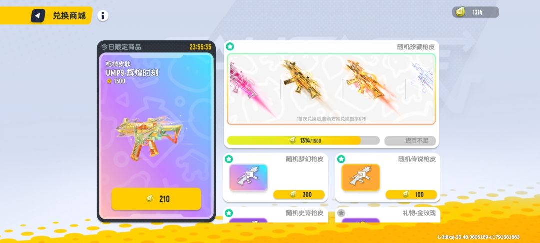 一直刷章鱼BOSS仓库都要爆了还不出传世😭 4