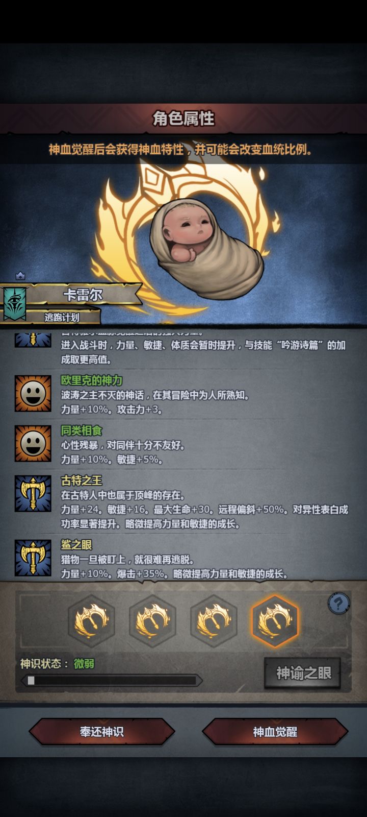 再一次妥协截图