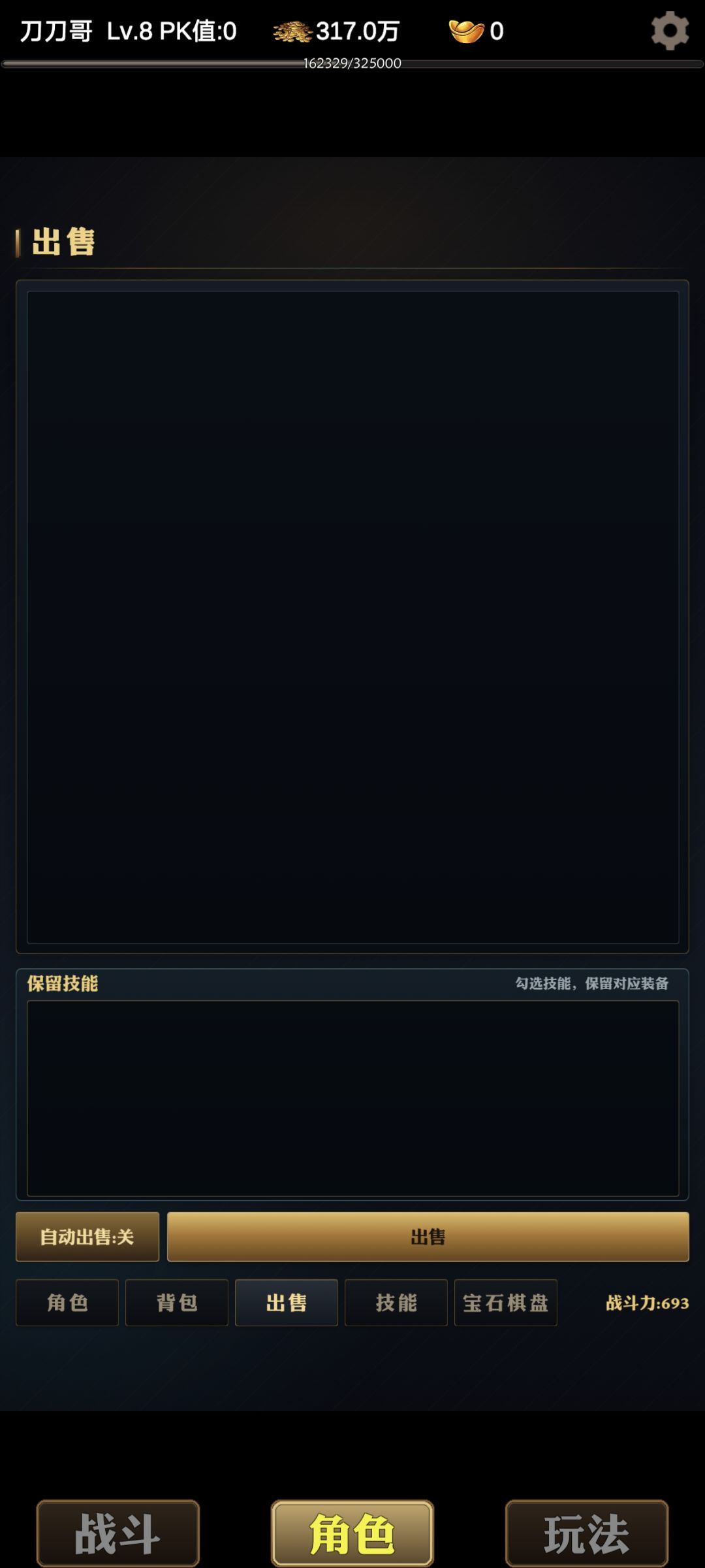 出售里面,啥也没有。。。 1