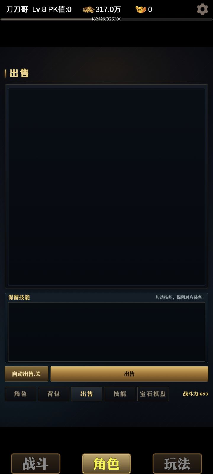出售里面，啥也没有。。。截图