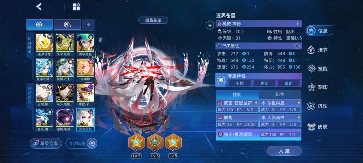 也是第一次给129截图
