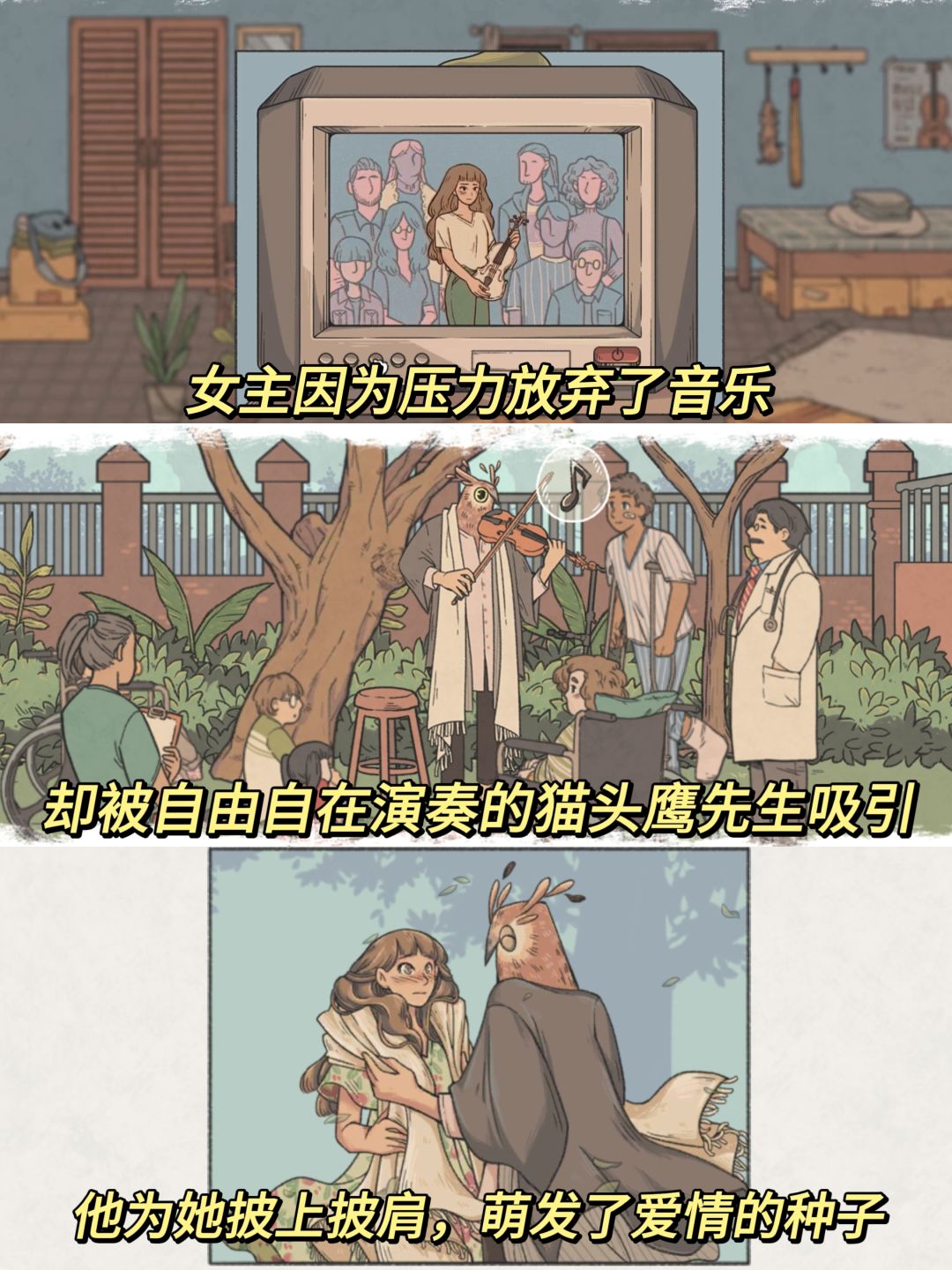 steam高分移植❗超惊艳的顶级催泪佳作 2