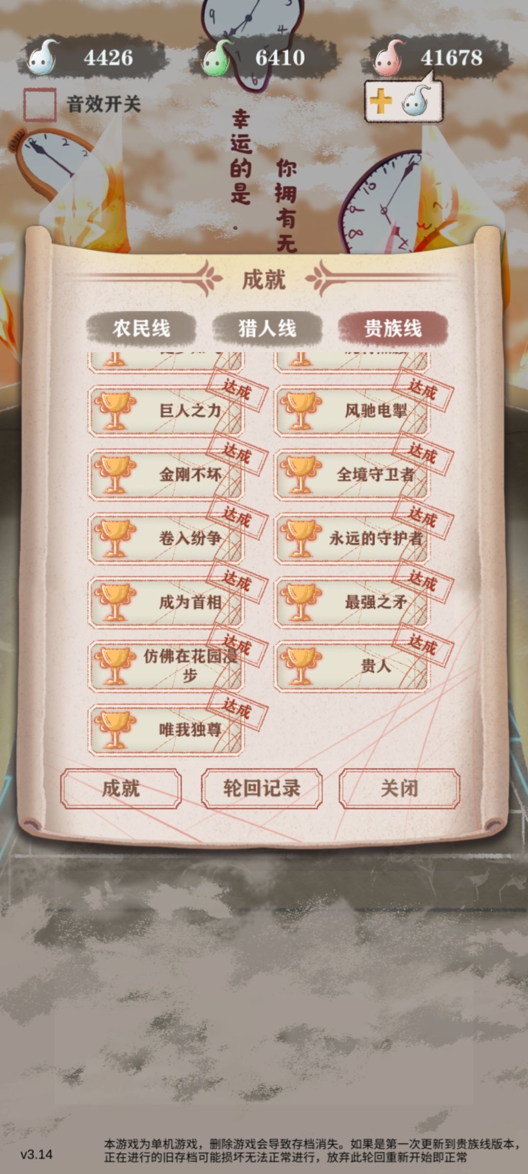 贵族线残15攻略 1