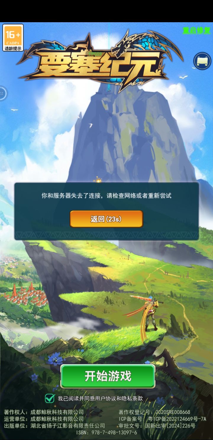 菜鸡游戏截图
