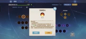 主攻击潜能的全面运用解析（全）