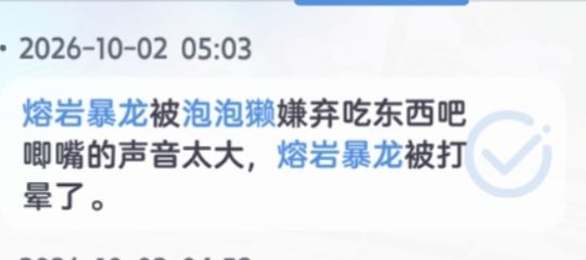 不是哥们 2