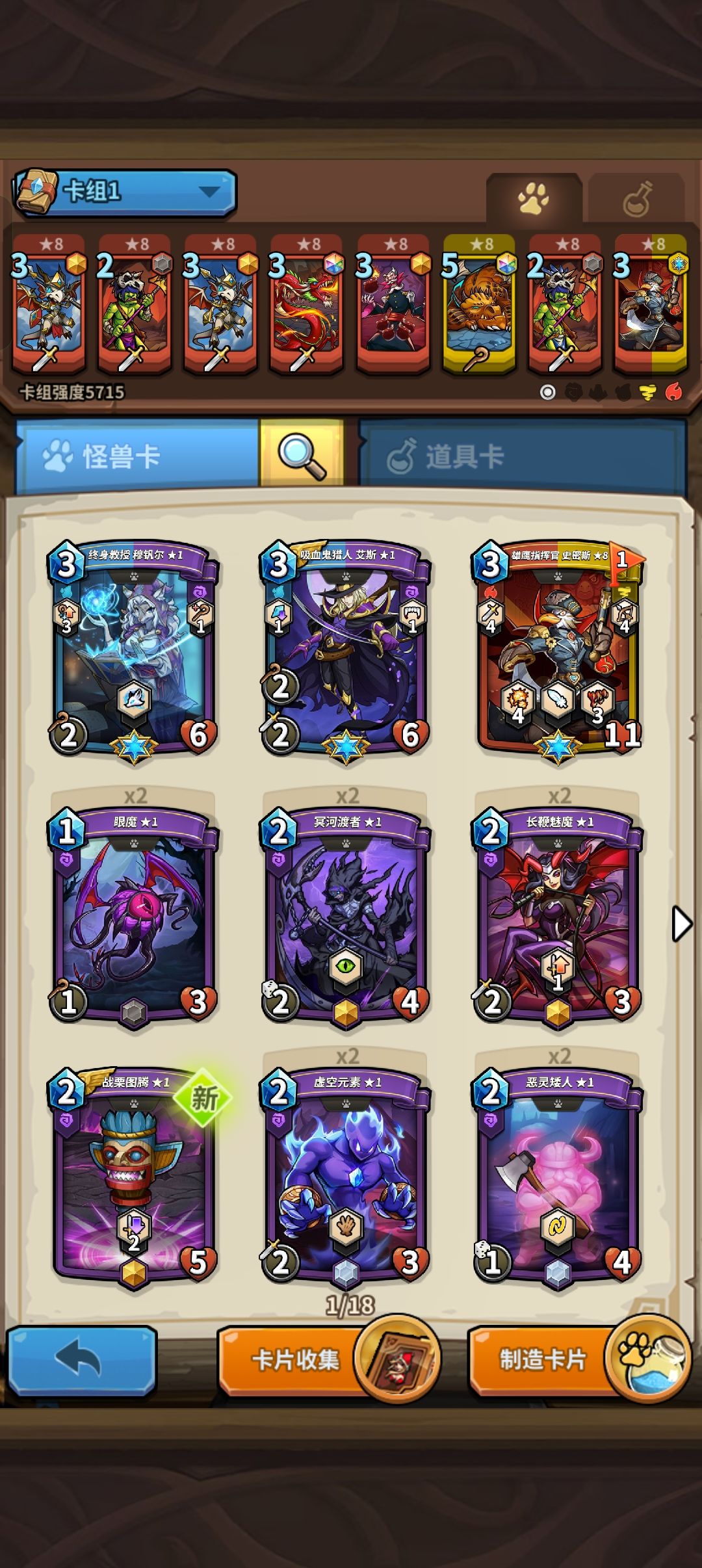 我应该换什么可以成型 1