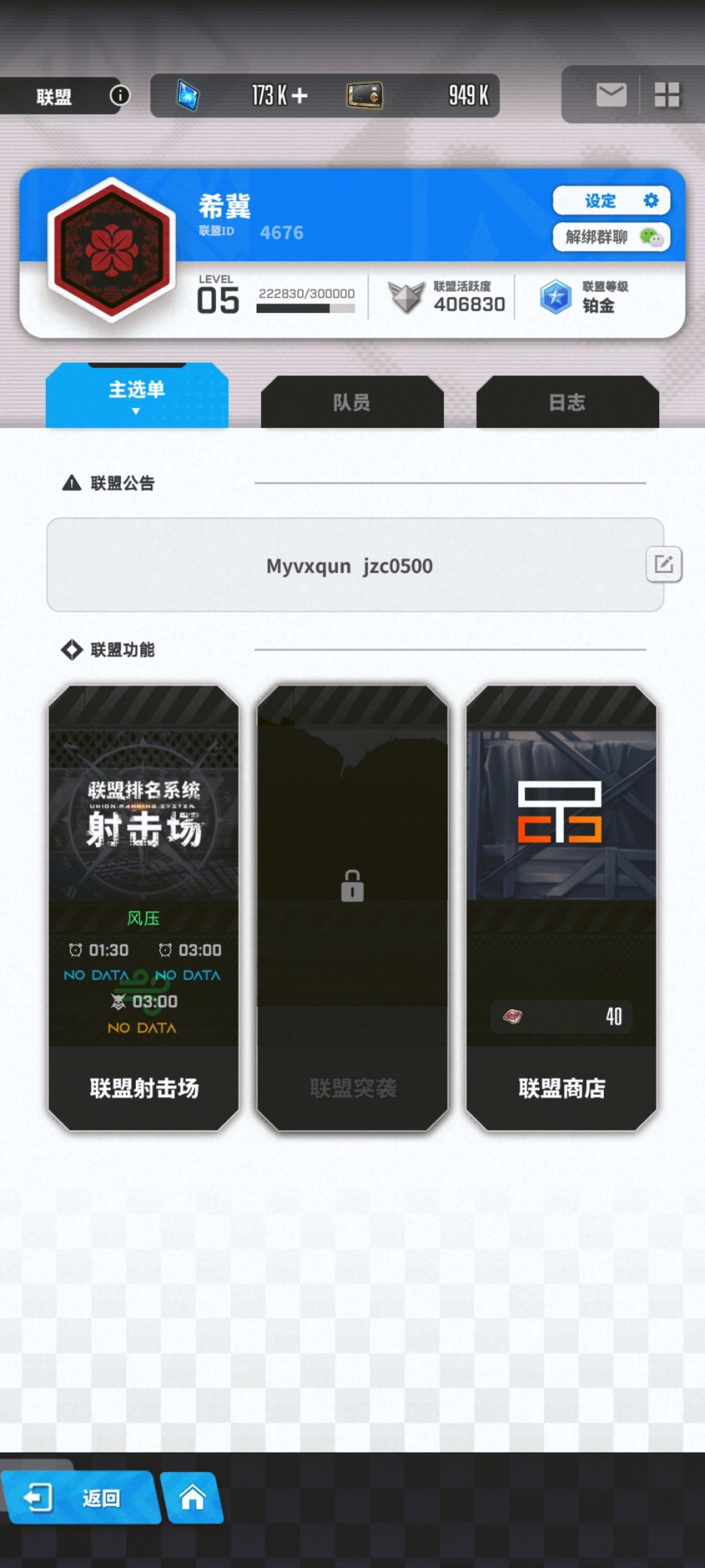 微信区的公会招人啦。 1