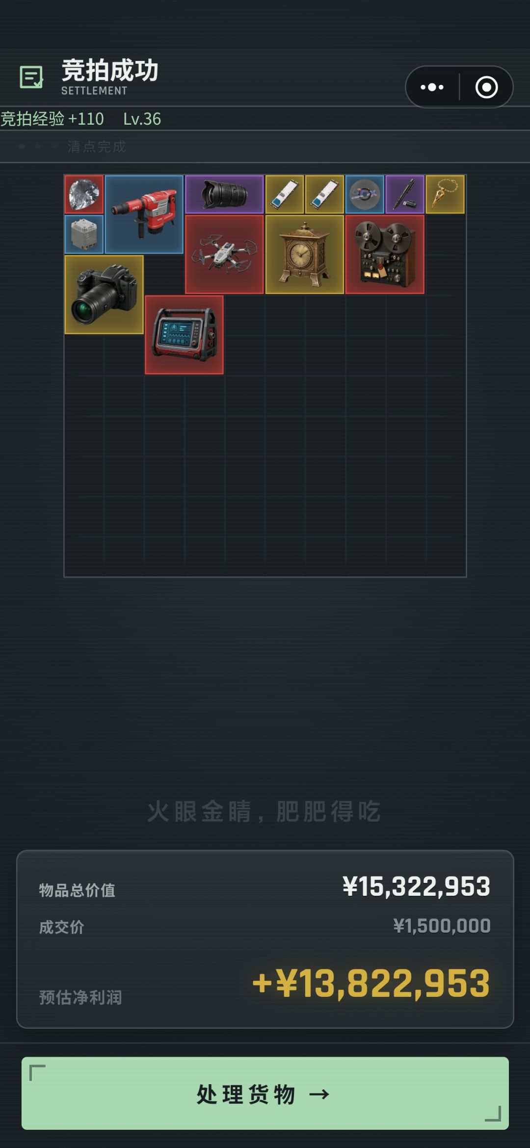 更新之后一晚上打了两颗心 2