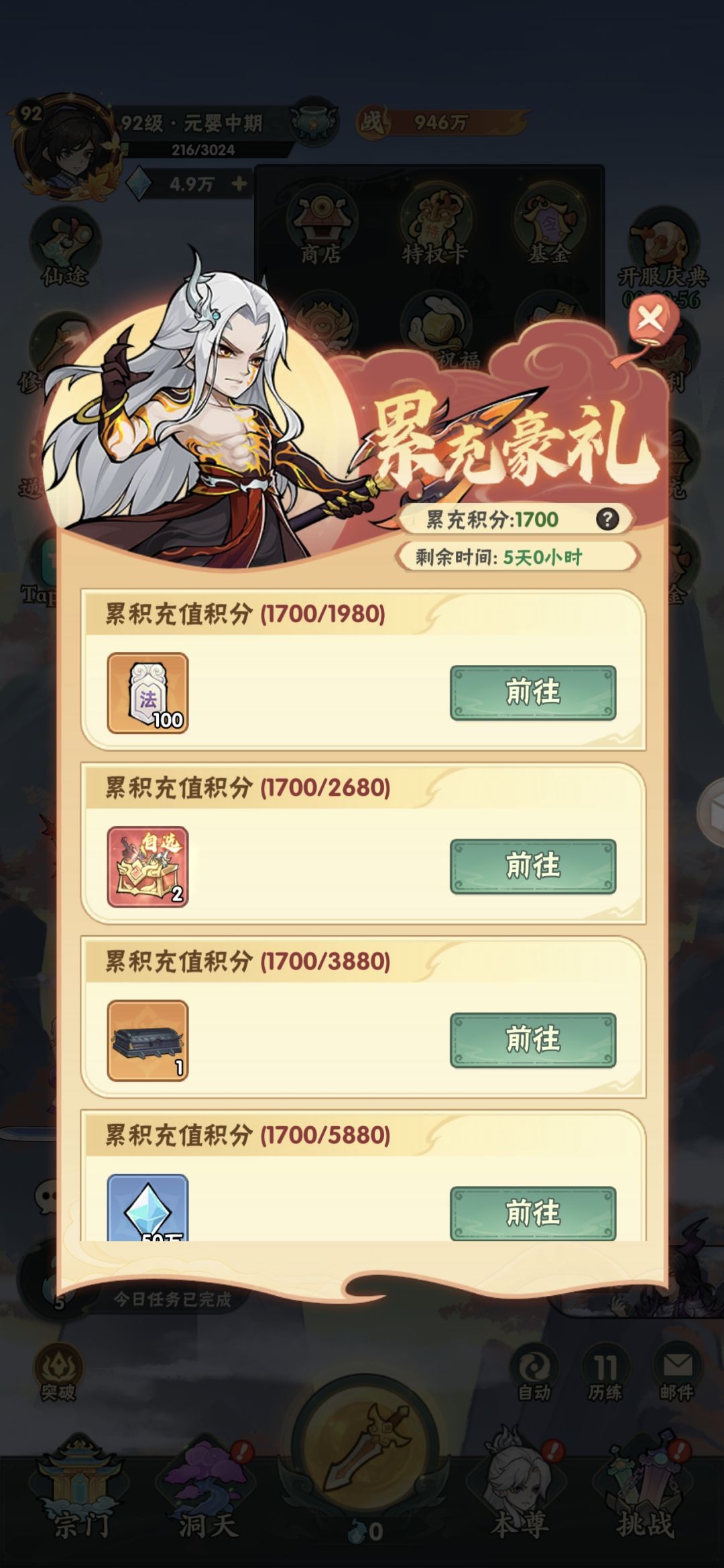 双卡党205区第2天，累氪158￥ 6