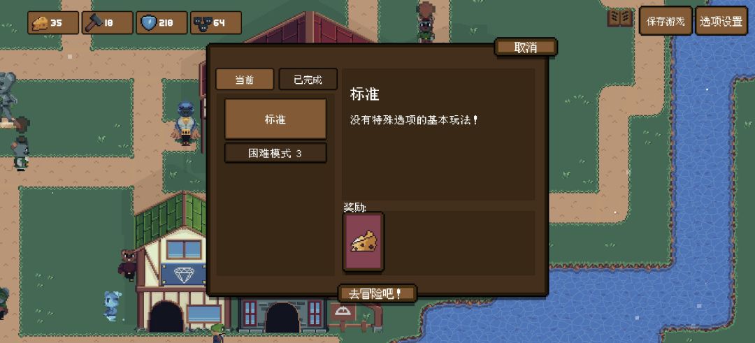 这个任务到底怎么过啊 3