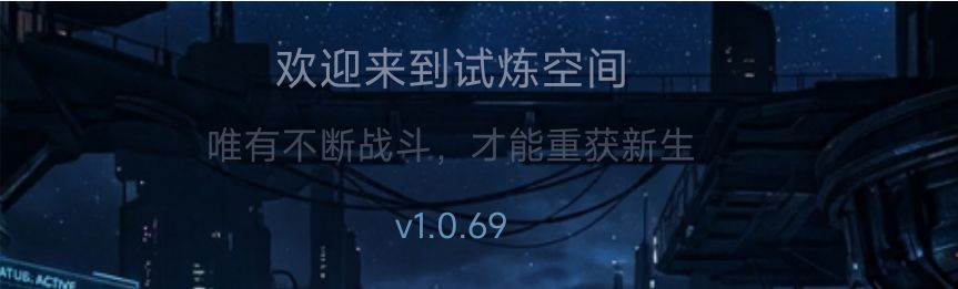 更新日志v1.0.69 1