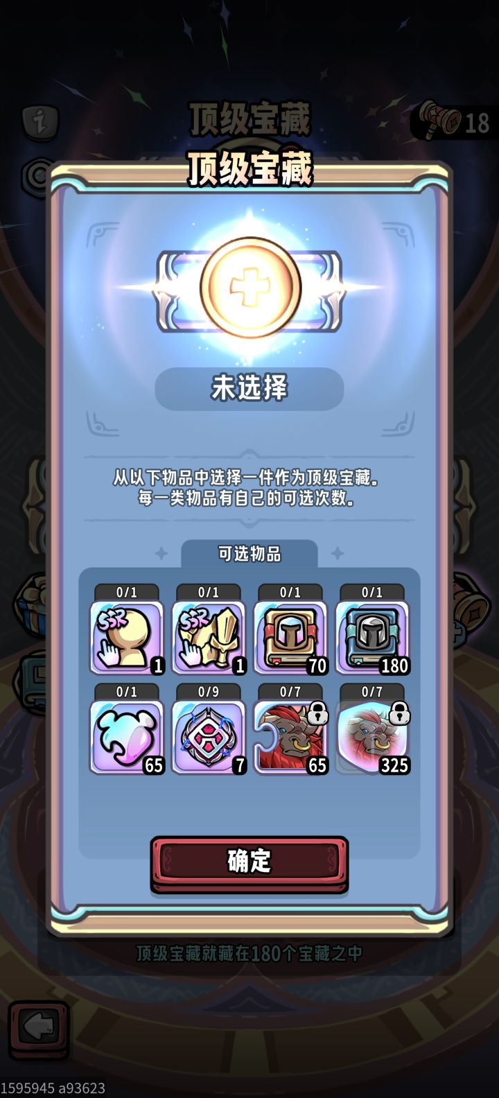 萌新问问截图