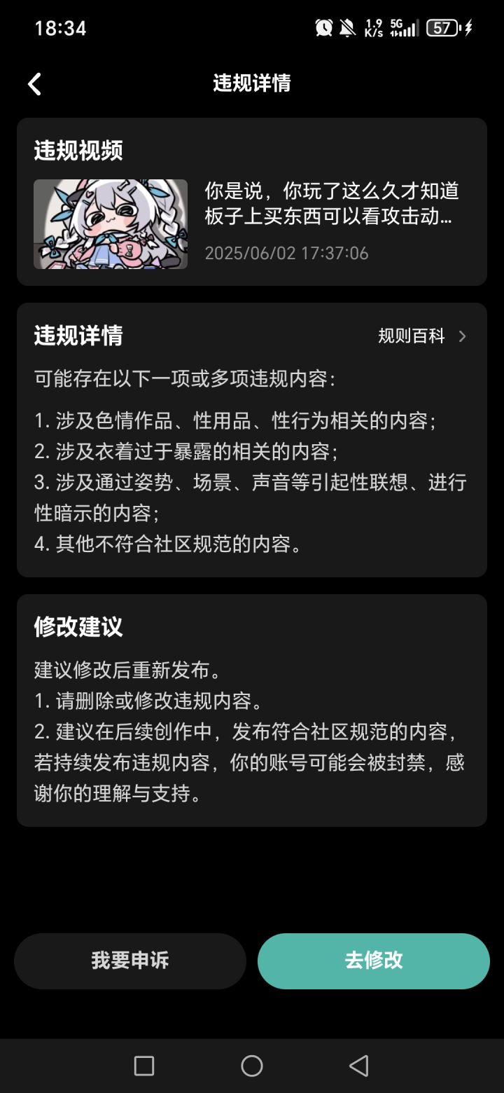 你是说圣冰铠甲害我帖子没了截图