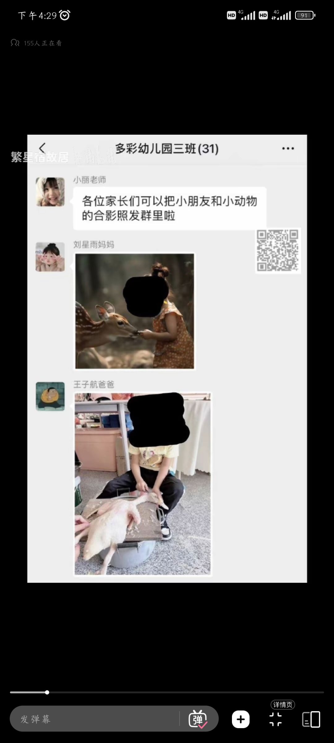 不是在吃，就是在去吃的路上吃截图