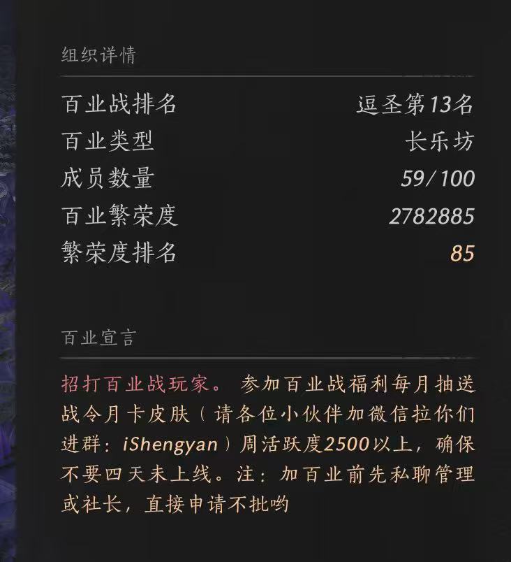 百业欢迎各位萌新,活跃大佬,百业战玩家 1