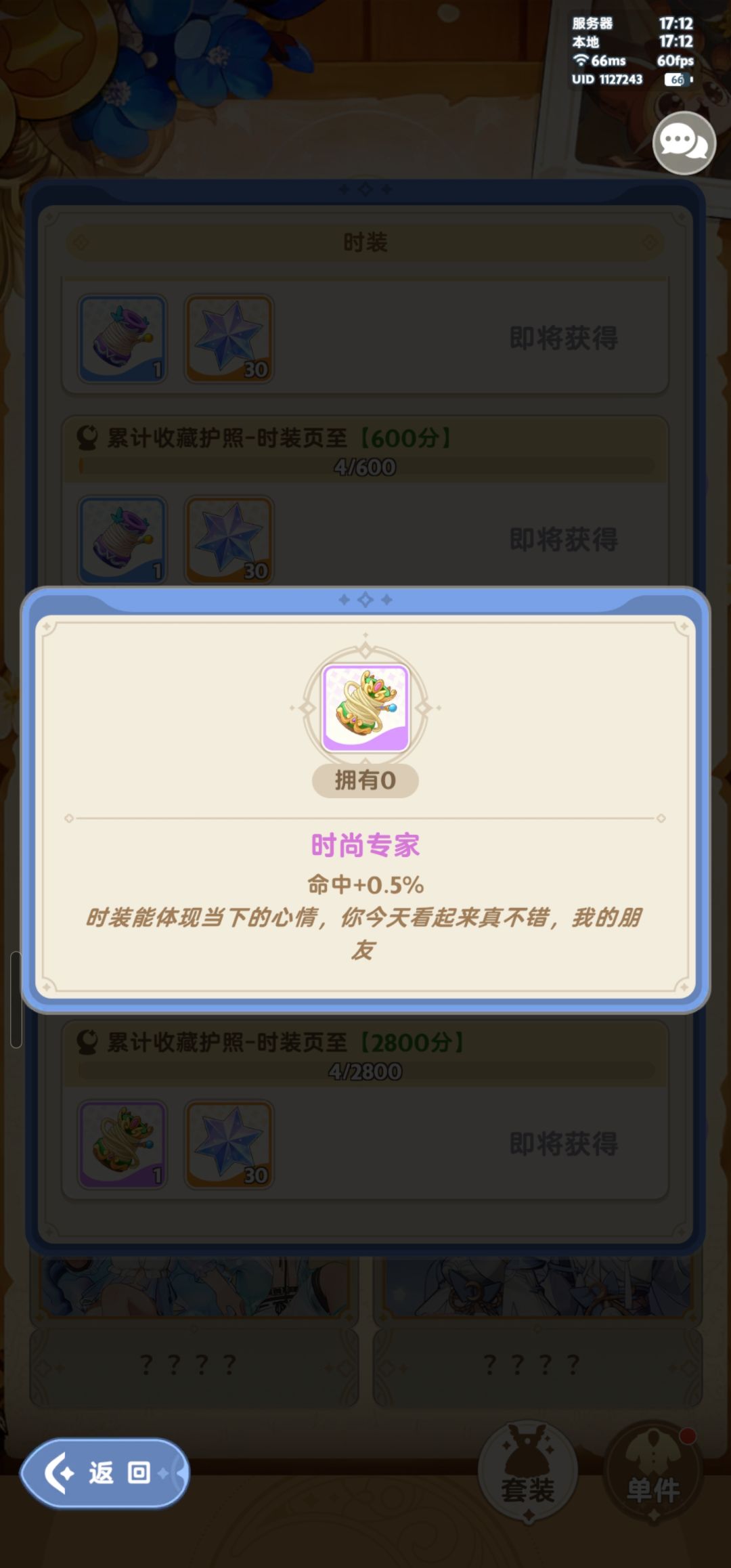 新增藏品属性 3