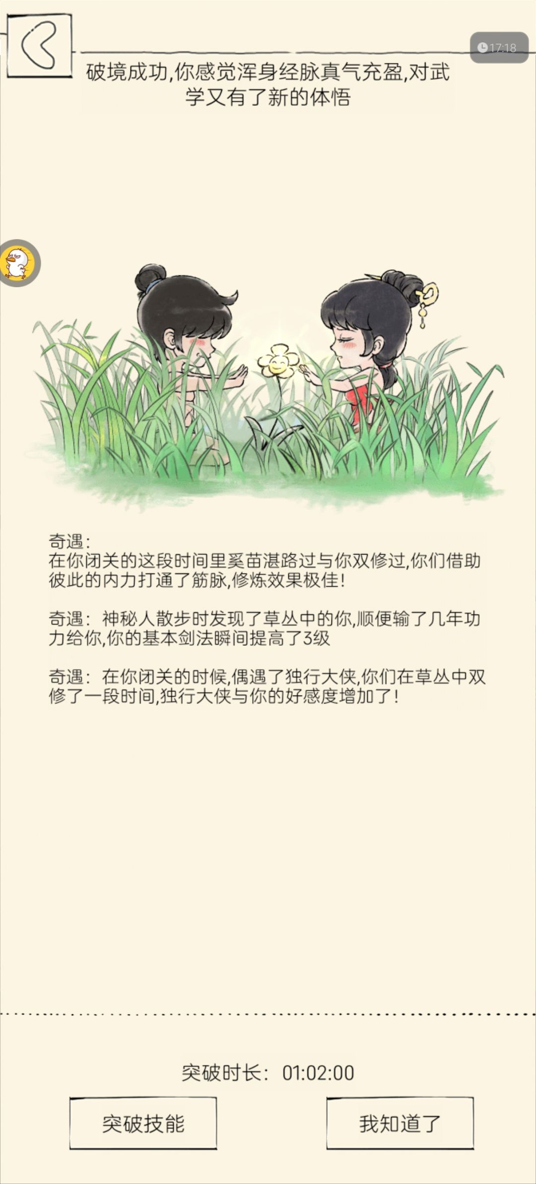 好爽哇 6
