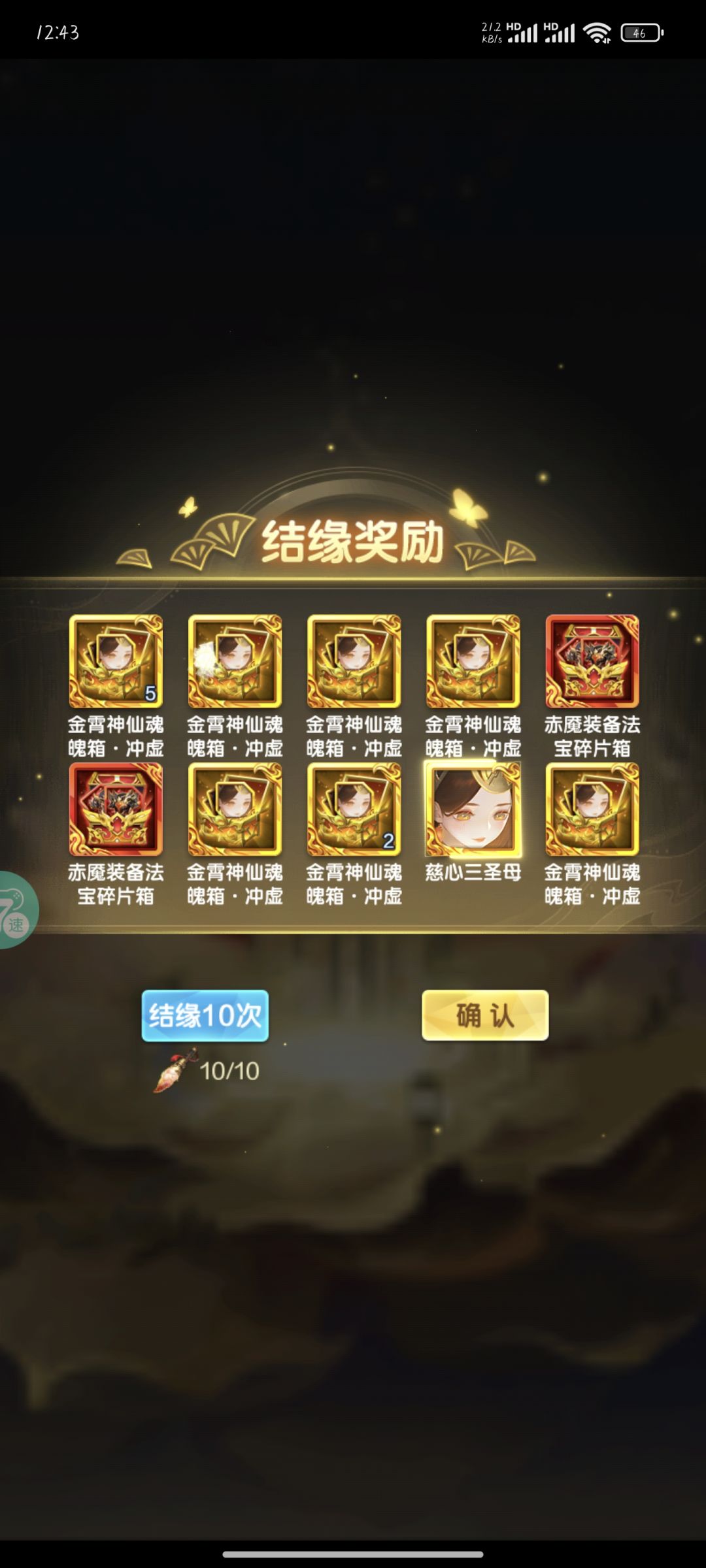 道友请留步是一款非常好玩的游戏 2