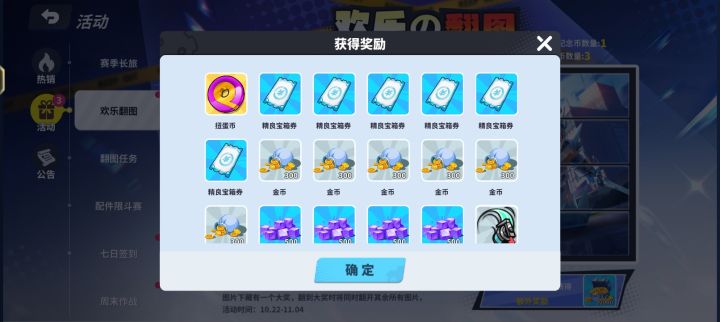 连续两次一发就中，运气别在这时候用啊截图