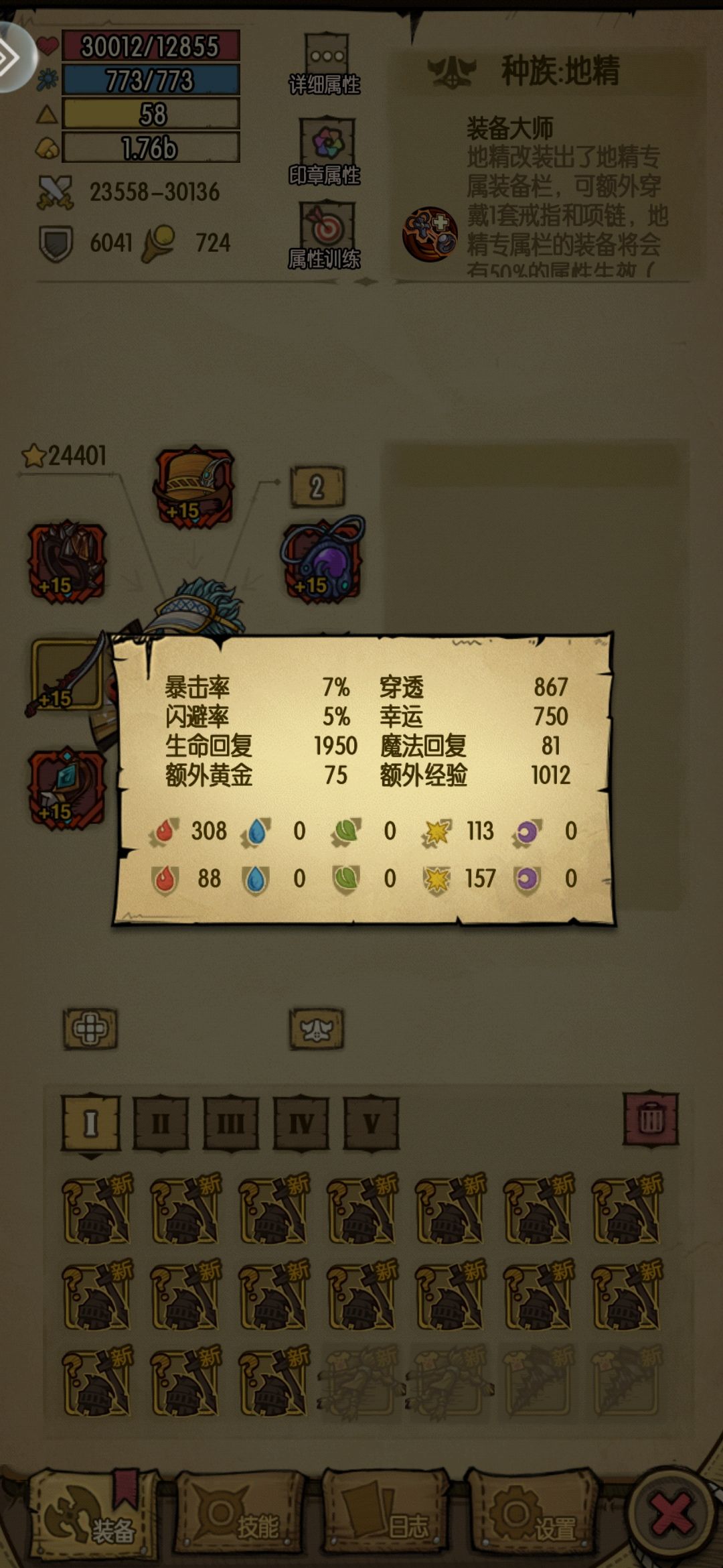 幸运套 2
