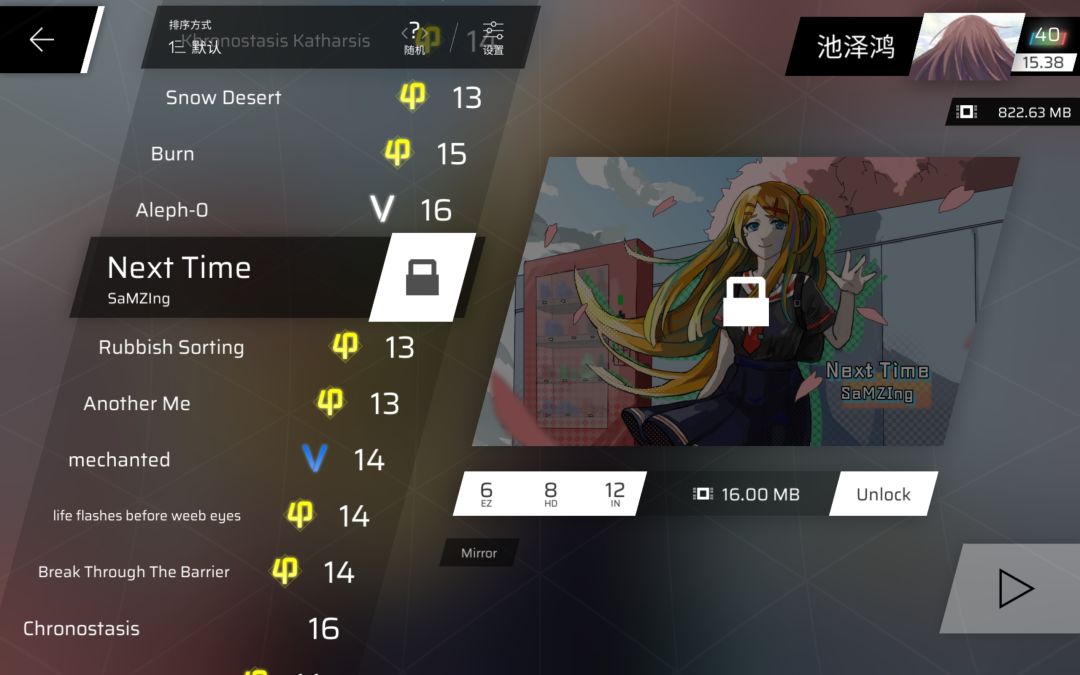 随手收个小歌2 4