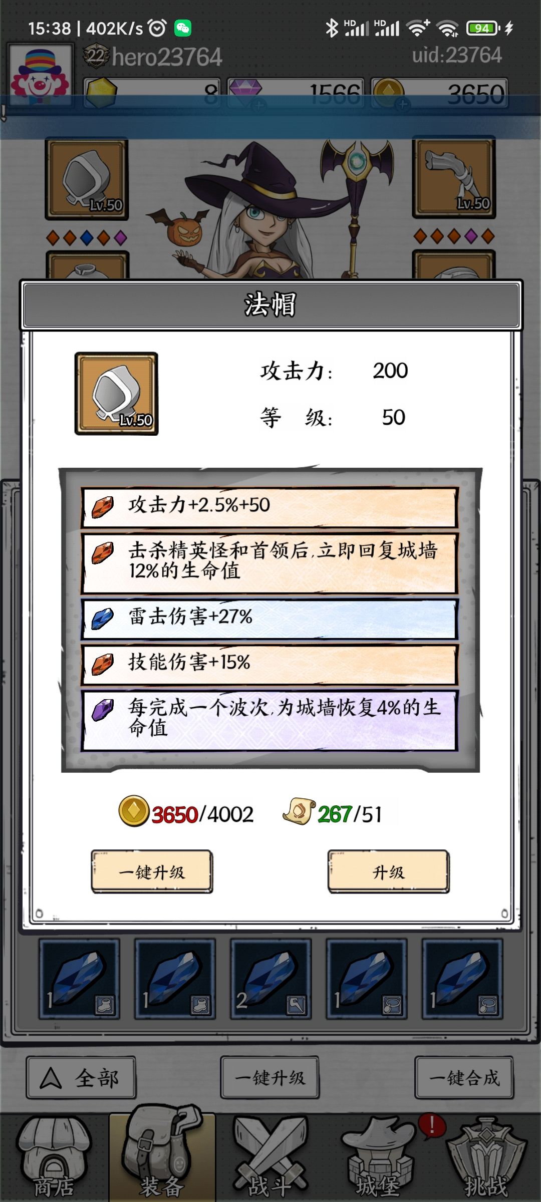 关于蜘蛛精和麻辣小龙虾 9
