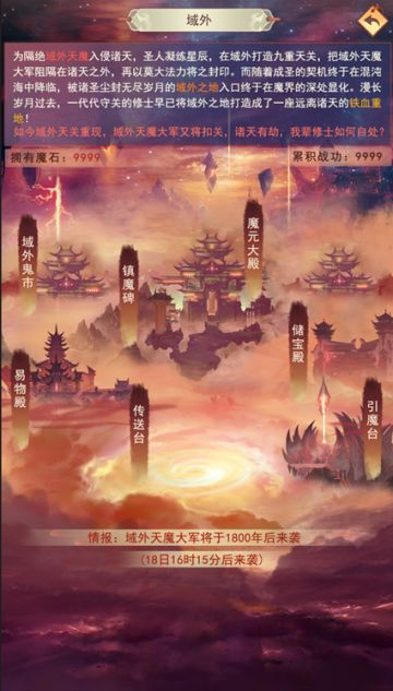 域外之地版本预告