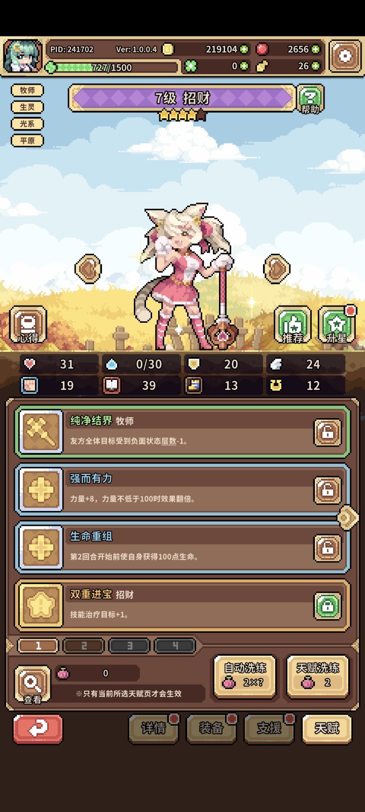 舒服了截图