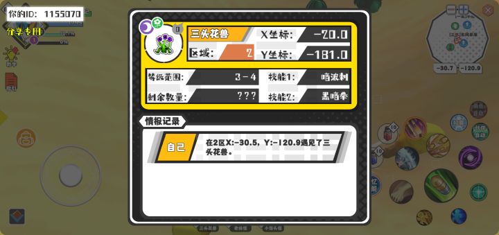 事件分享截图